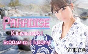 Kawasaki -SoapLand- Paradise