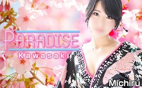 Kawasaki -SoapLand- Paradise