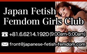 Japan Fetish Femdom Girls Club